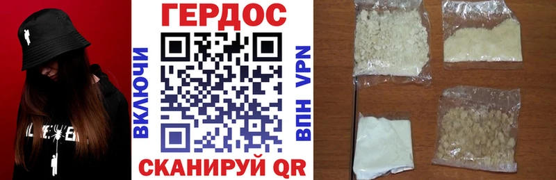 ГЕРОИН герыч Георгиевск