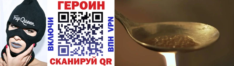 ГЕРОИН белый  Купить закладки  Георгиевск 