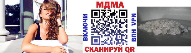 MDMA crystal Купить где Георгиевск