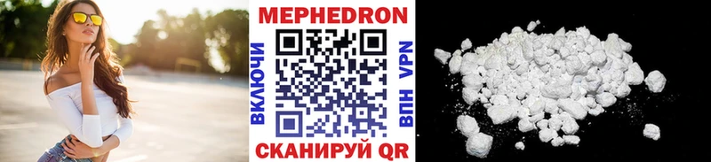 Купить где  Георгиевск  МЕФ мука 