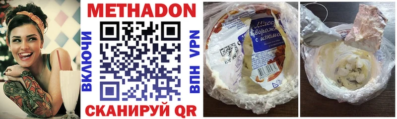 Метадон белоснежный  Купить  Георгиевск 